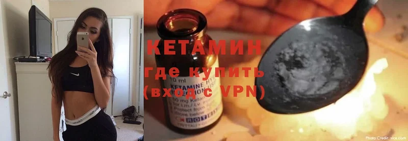 КЕТАМИН VHQ  Пермь 