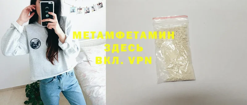 Первитин Methamphetamine  Пермь 